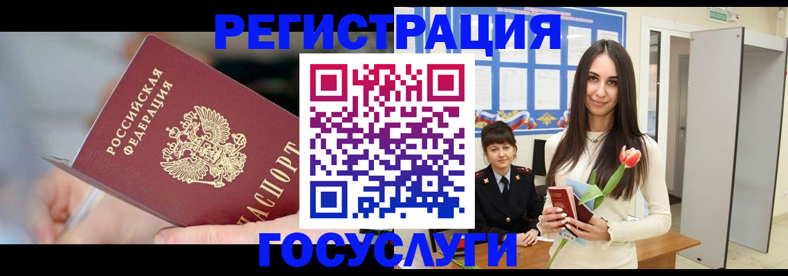 временная регистрация недорого в Кашине