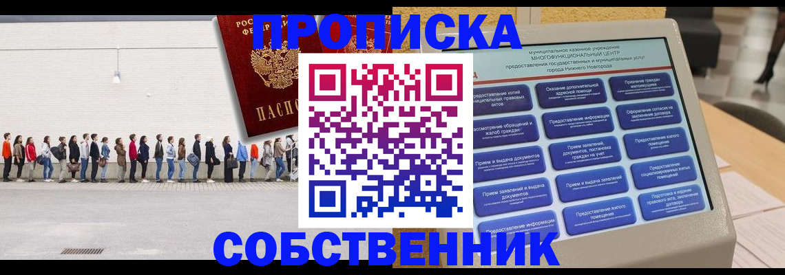 прописка иностранных граждан в Кашине