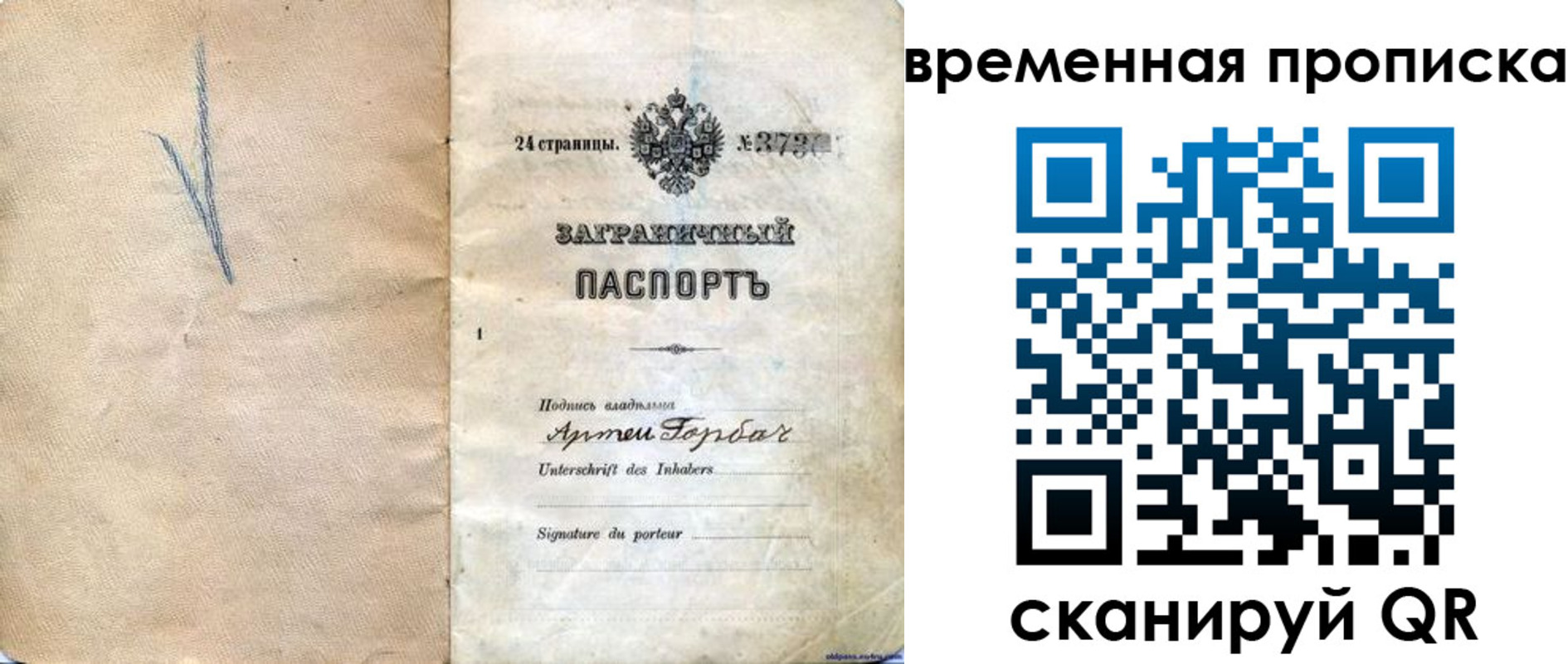 прописка поиск в Кашине