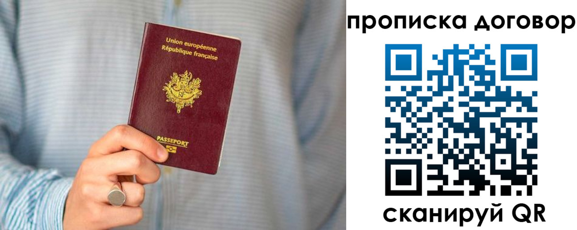 временная регистрация для школы в Кашине