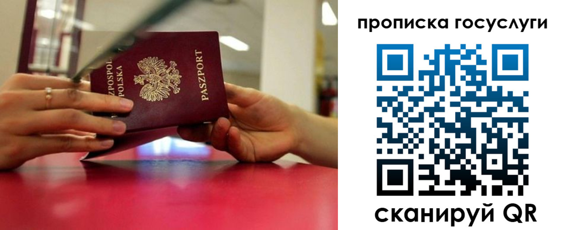 прописка для кредита в Кашине