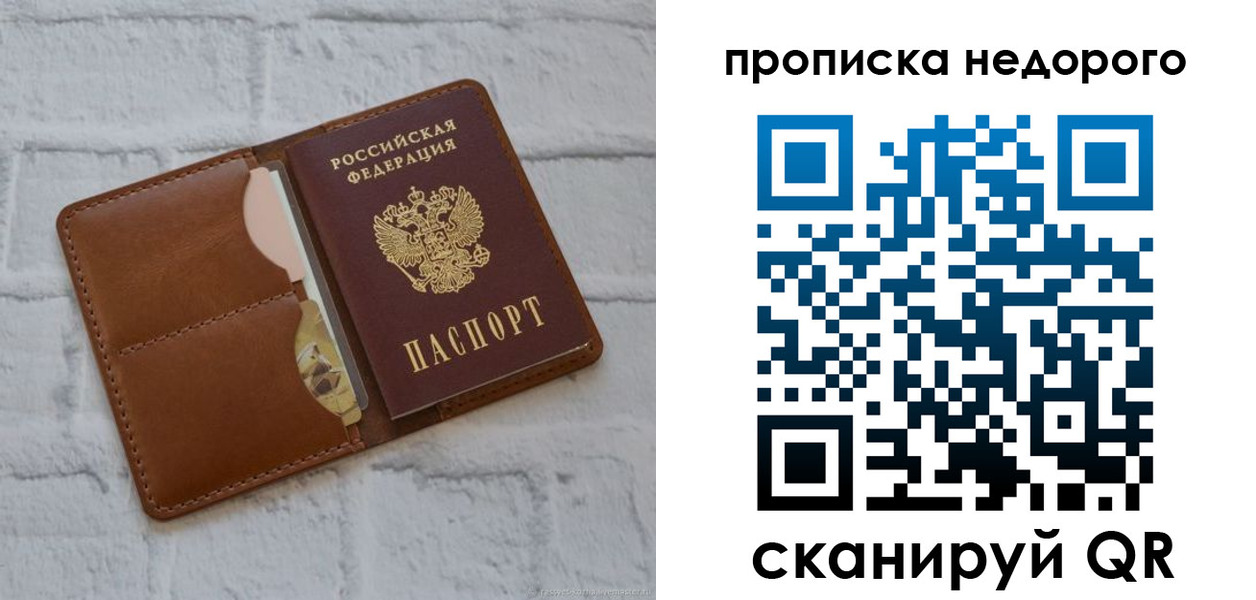 прописка для военкомата в Кашине