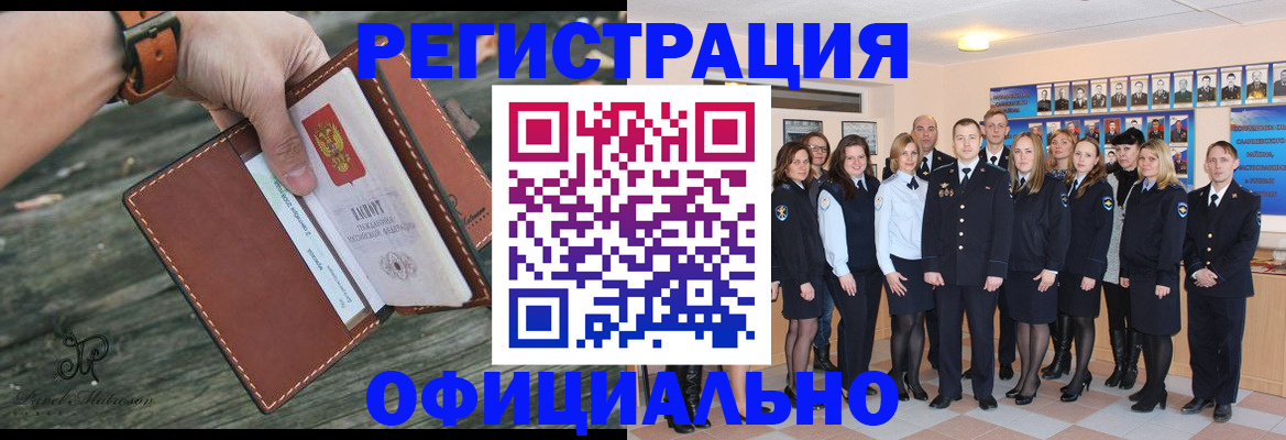 прописка ребенка в Кашине