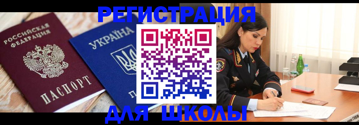 прописка ребенка в Кашине