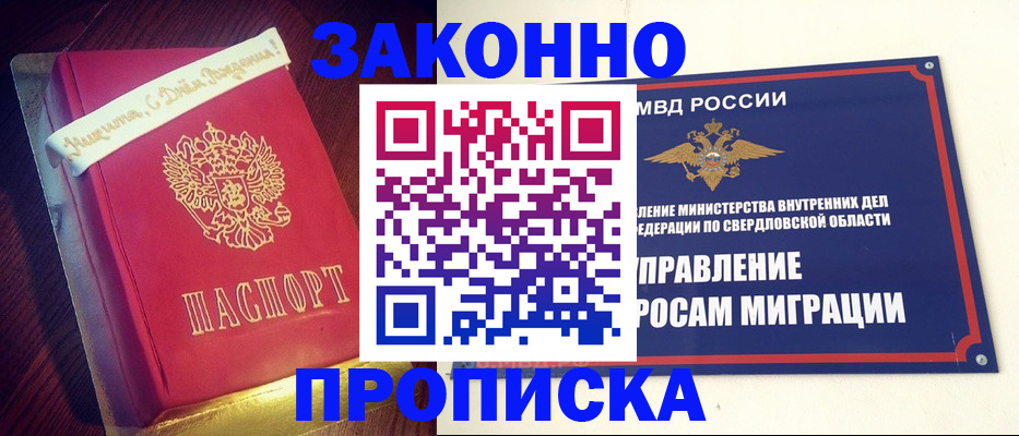 временная регистрация адрес в Кашине
