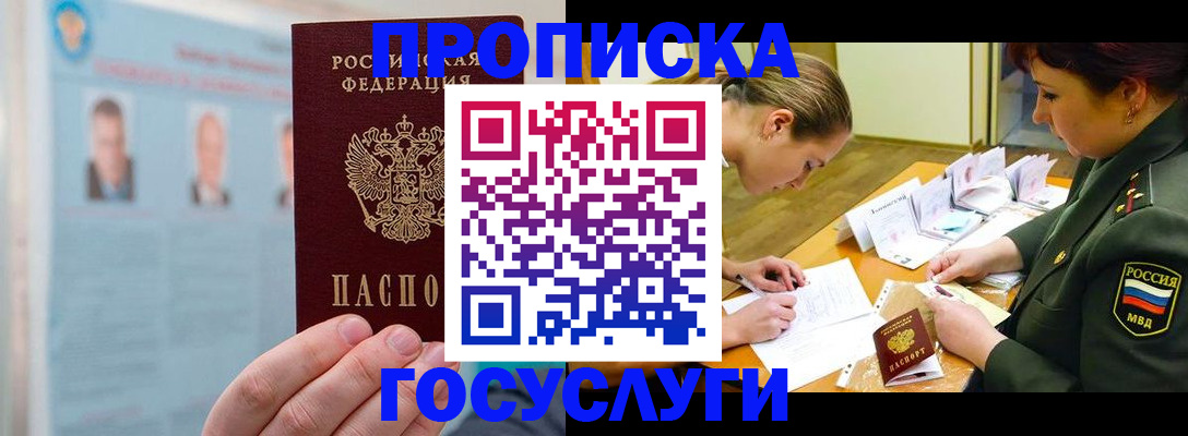 временная регистрация в Кашине