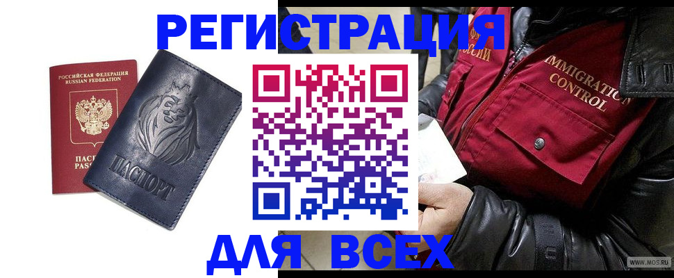 временная регистрация законно в Кашине