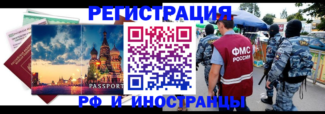 где прописаться в Кашине