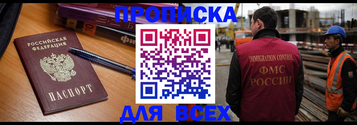 временная регистрация законно в Кашине