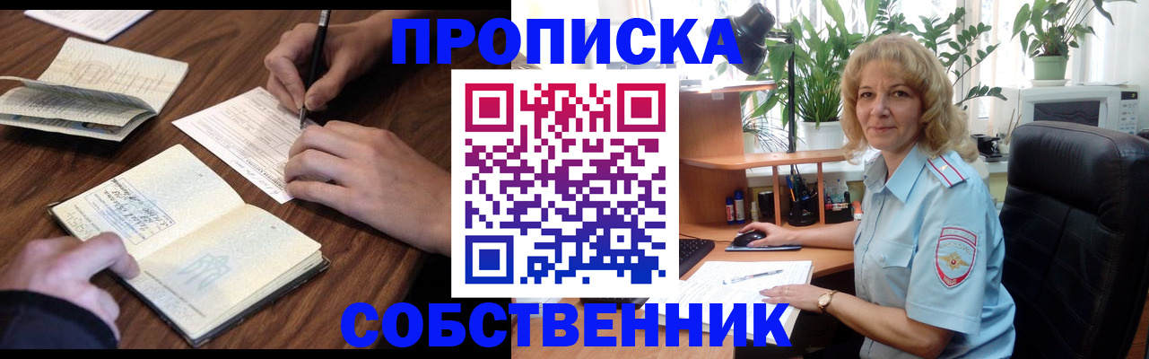 прописка регистрация в Кашине
