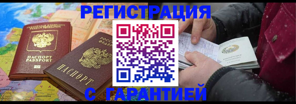 прописка штамп в Кашине