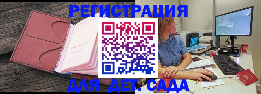 временная регистрация законно в Кашине