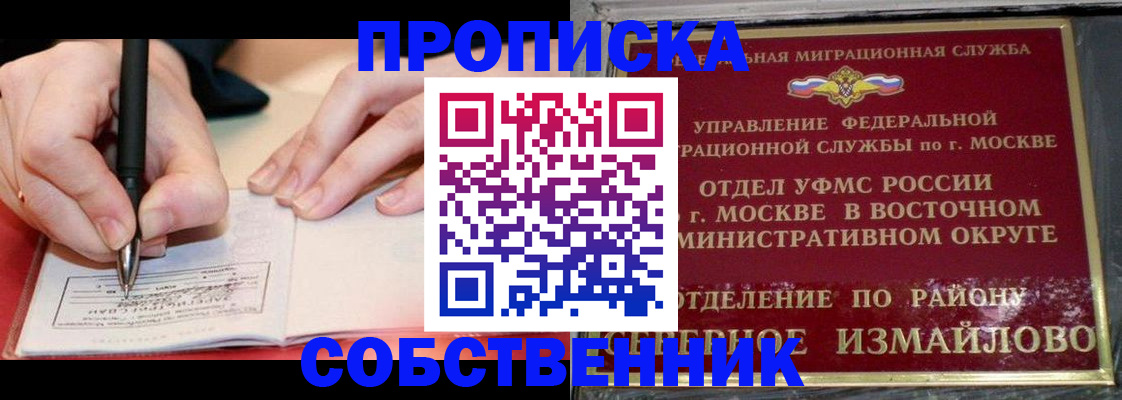 временная регистрация недорого в Кашине