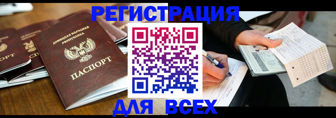 временная регистрация купить в Кашине