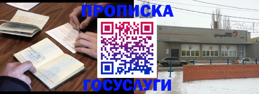 регистрация для школы в Кашине